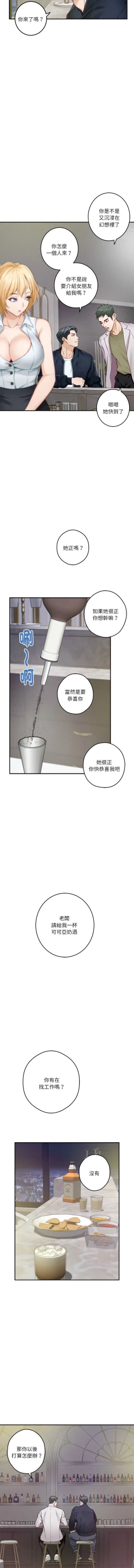 Page 80 of 极乐之神 | 快乐之神 | 極樂之神 | 快樂之神 1-16