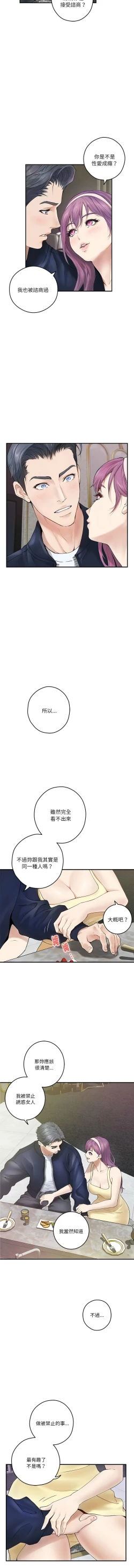 Page 93 of 极乐之神 | 快乐之神 | 極樂之神 | 快樂之神 1-16