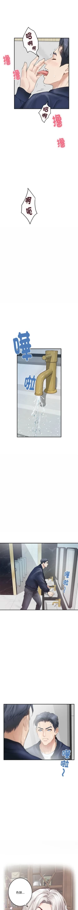 Page 97 of 极乐之神 | 快乐之神 | 極樂之神 | 快樂之神 1-16