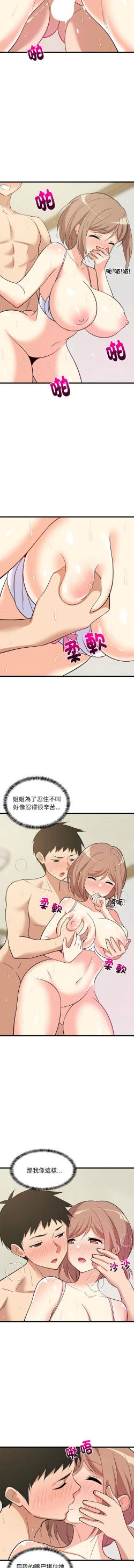 Page 130 of 难缠姐妹偏要和我同居 | 家教住我家 | 難纏姐妹偏要和我同居 1-17