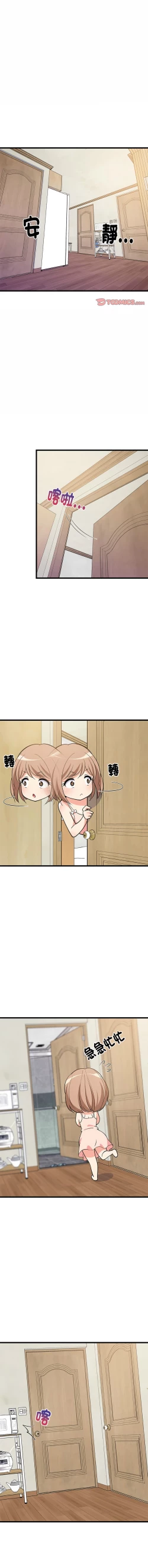 Page 134 of 难缠姐妹偏要和我同居 | 家教住我家 | 難纏姐妹偏要和我同居 1-17