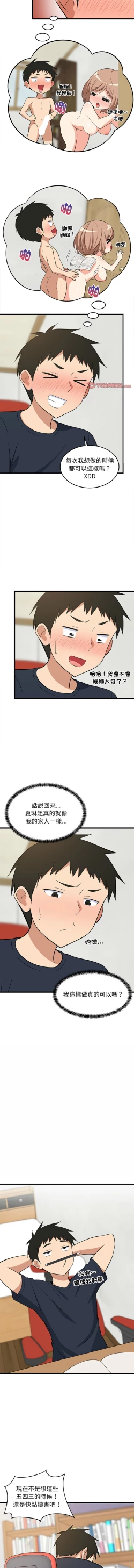 Page 144 of 难缠姐妹偏要和我同居 | 家教住我家 | 難纏姐妹偏要和我同居 1-17