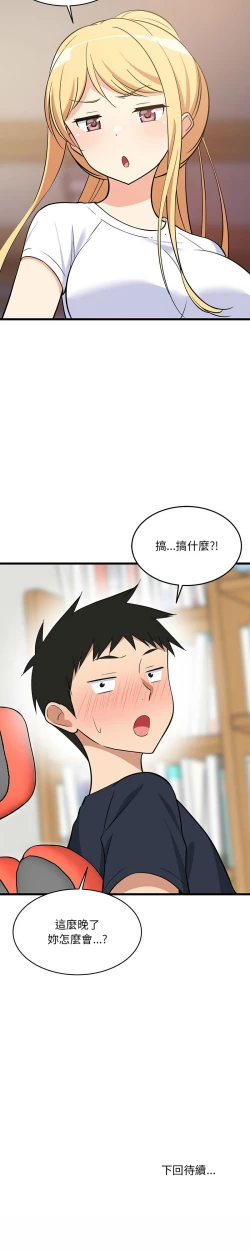 Page 148 of 难缠姐妹偏要和我同居 | 家教住我家 | 難纏姐妹偏要和我同居 1-17