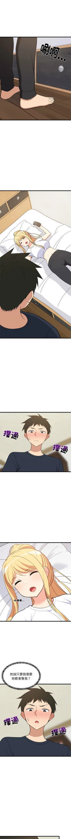 Page 163 of 难缠姐妹偏要和我同居 | 家教住我家 | 難纏姐妹偏要和我同居 1-17