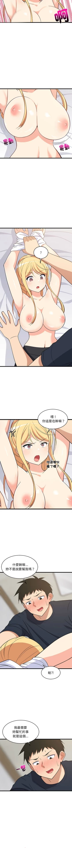 Page 166 of 难缠姐妹偏要和我同居 | 家教住我家 | 難纏姐妹偏要和我同居 1-17