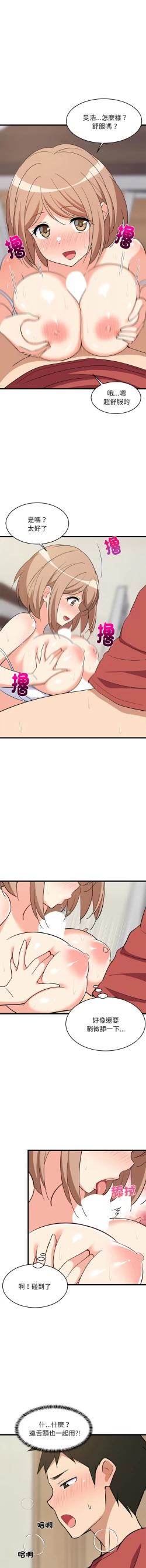 Page 192 of 难缠姐妹偏要和我同居 | 家教住我家 | 難纏姐妹偏要和我同居 1-17