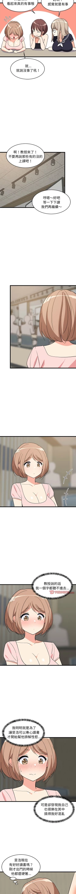 Page 229 of 难缠姐妹偏要和我同居 | 家教住我家 | 難纏姐妹偏要和我同居 1-17