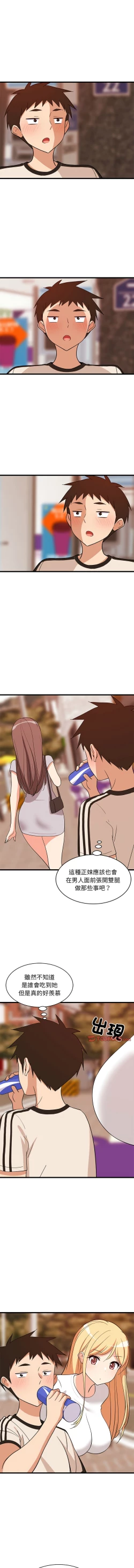 Page 246 of 难缠姐妹偏要和我同居 | 家教住我家 | 難纏姐妹偏要和我同居 1-17