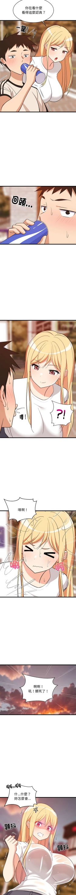 Page 247 of 难缠姐妹偏要和我同居 | 家教住我家 | 難纏姐妹偏要和我同居 1-17