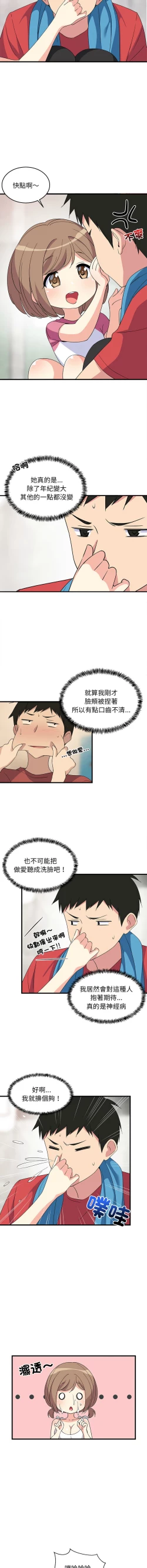 Page 25 of 难缠姐妹偏要和我同居 | 家教住我家 | 難纏姐妹偏要和我同居 1-17