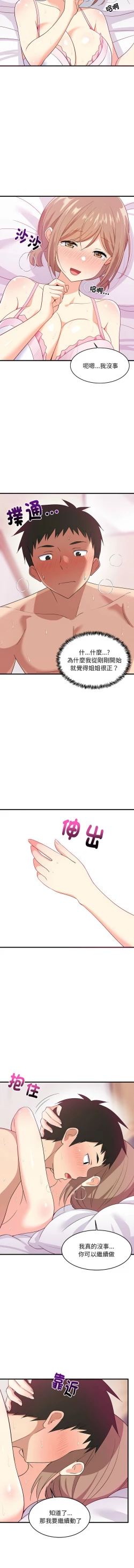 Page 92 of 难缠姐妹偏要和我同居 | 家教住我家 | 難纏姐妹偏要和我同居 1-17