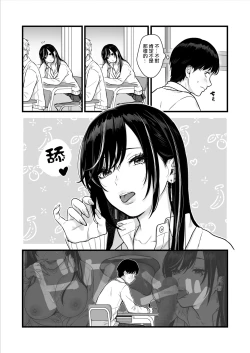 Page 19 of Class no Cool Gal to Yobidashi Sex | 當我被班級裡的辣妹♡叫出去後
