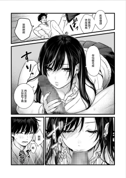 Page 22 of Class no Cool Gal to Yobidashi Sex | 當我被班級裡的辣妹♡叫出去後