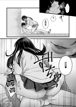 Page 28 of Class no Cool Gal to Yobidashi Sex | 當我被班級裡的辣妹♡叫出去後