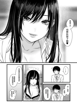 Page 43 of Class no Cool Gal to Yobidashi Sex | 當我被班級裡的辣妹♡叫出去後
