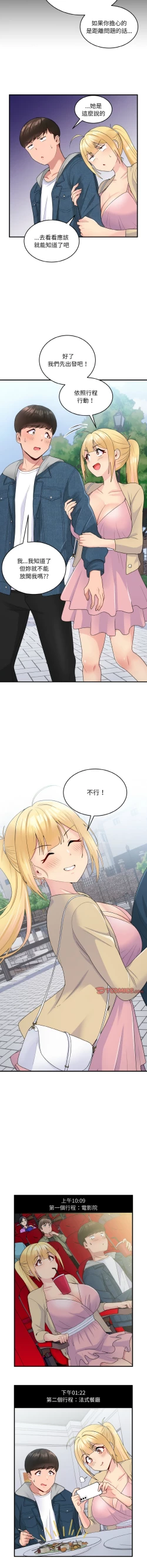 Page 113 of 打脸的告白  | 教训告白  | 打臉的告白  | 教訓告白 1-22