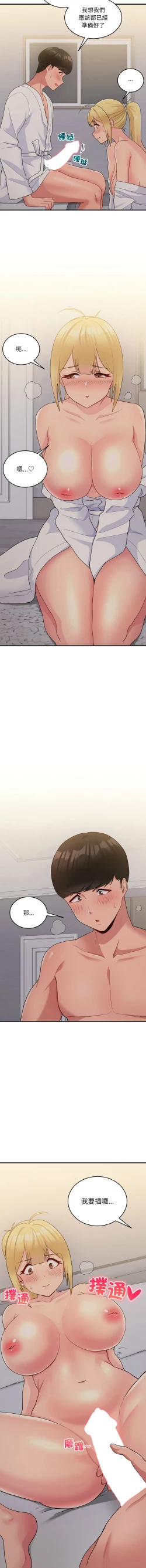 Page 132 of 打脸的告白  | 教训告白  | 打臉的告白  | 教訓告白 1-22