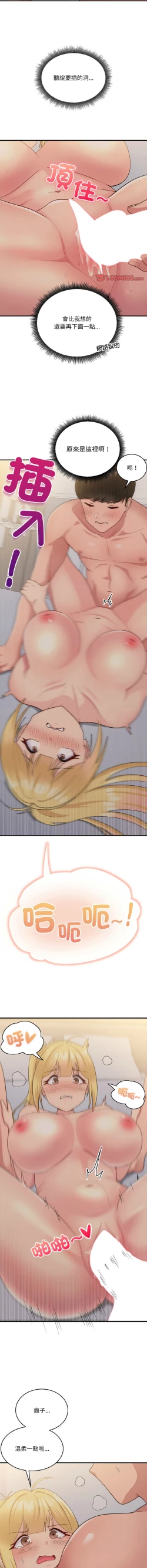 Page 133 of 打脸的告白  | 教训告白  | 打臉的告白  | 教訓告白 1-22