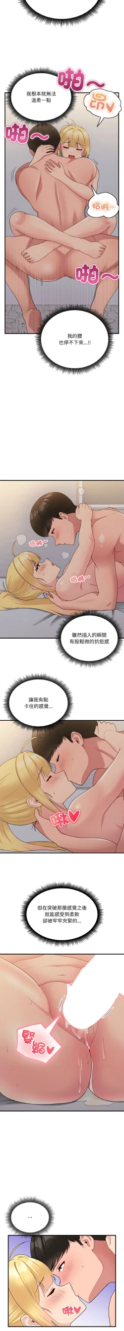 Page 136 of 打脸的告白  | 教训告白  | 打臉的告白  | 教訓告白 1-22