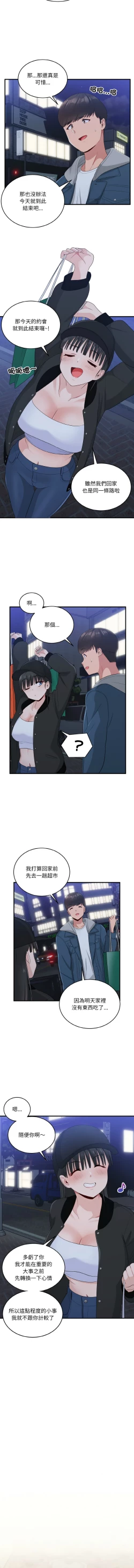 Page 182 of 打脸的告白  | 教训告白  | 打臉的告白  | 教訓告白 1-22