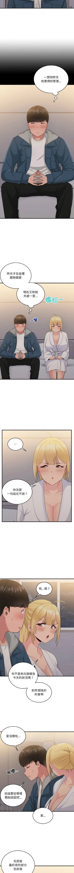 Page 184 of 打脸的告白  | 教训告白  | 打臉的告白  | 教訓告白 1-22