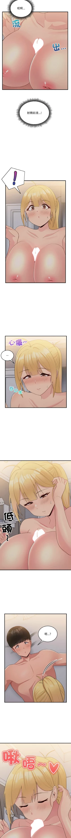 Page 195 of 打脸的告白  | 教训告白  | 打臉的告白  | 教訓告白 1-22