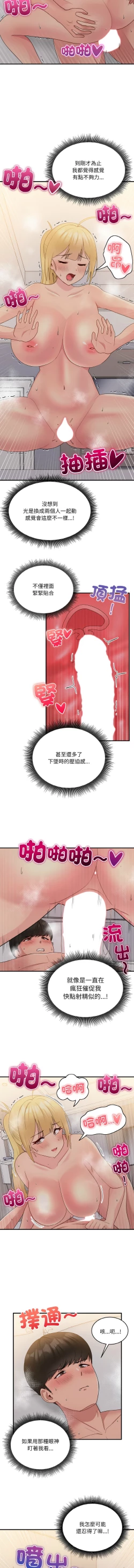 Page 208 of 打脸的告白  | 教训告白  | 打臉的告白  | 教訓告白 1-22