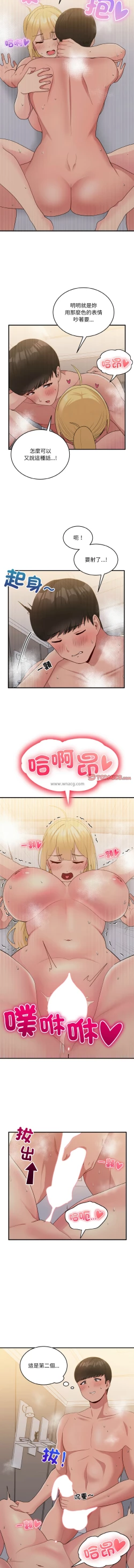 Page 224 of 打脸的告白  | 教训告白  | 打臉的告白  | 教訓告白 1-22