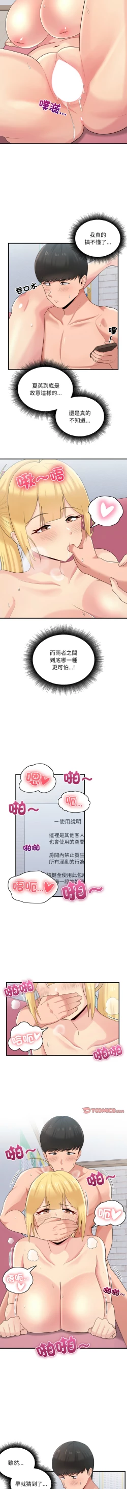 Page 280 of 打脸的告白  | 教训告白  | 打臉的告白  | 教訓告白 1-22