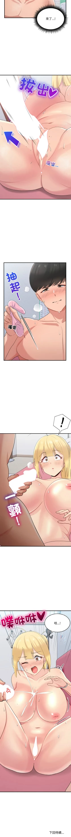 Page 286 of 打脸的告白  | 教训告白  | 打臉的告白  | 教訓告白 1-22