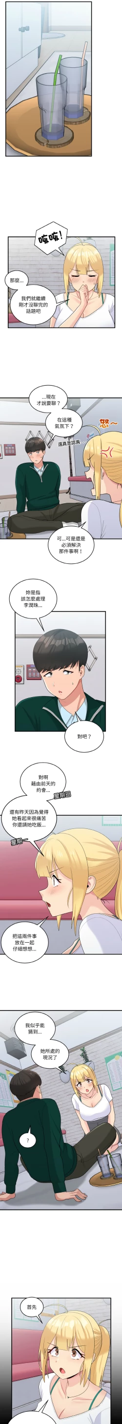 Page 294 of 打脸的告白  | 教训告白  | 打臉的告白  | 教訓告白 1-22