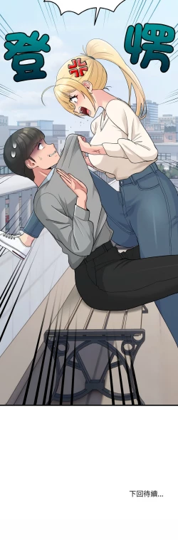 Page 30 of 打脸的告白  | 教训告白  | 打臉的告白  | 教訓告白 1-22