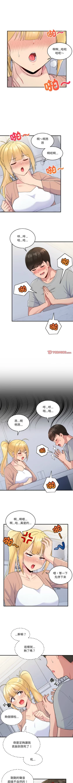 Page 49 of 打脸的告白  | 教训告白  | 打臉的告白  | 教訓告白 1-22