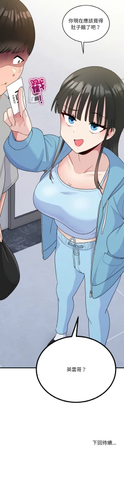 Page 89 of 打脸的告白  | 教训告白  | 打臉的告白  | 教訓告白 1-22