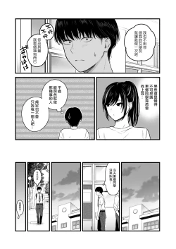 Page 12 of Class no Cool Gal to Yobidashi Sex 2 | 當我被班級裡的辣妹♡叫出去後 2