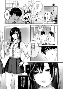 Page 2 of Class no Cool Gal to Yobidashi Sex 2 | 當我被班級裡的辣妹♡叫出去後 2