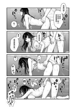 Page 37 of Class no Cool Gal to Yobidashi Sex 2 | 當我被班級裡的辣妹♡叫出去後 2