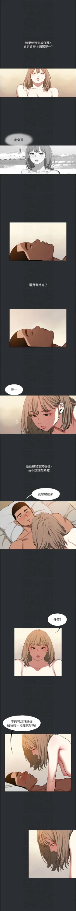 Page 101 of 进击的巨根 | 進擊的巨根 1-13