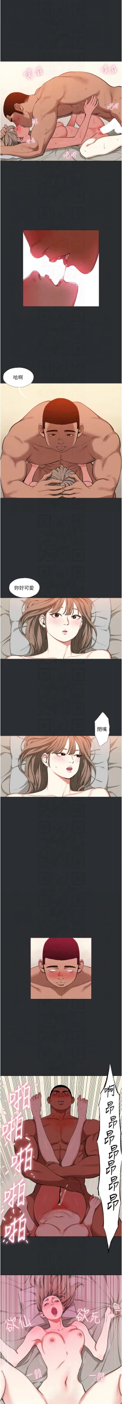 Page 110 of 进击的巨根 | 進擊的巨根 1-13