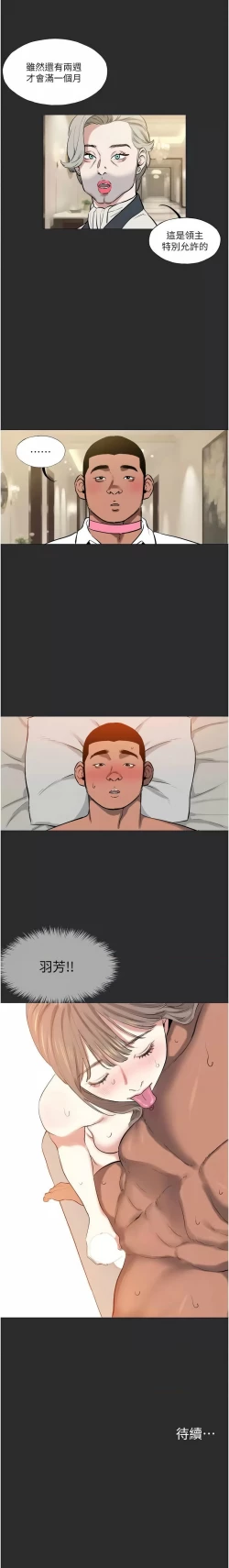 Page 125 of 进击的巨根 | 進擊的巨根 1-13