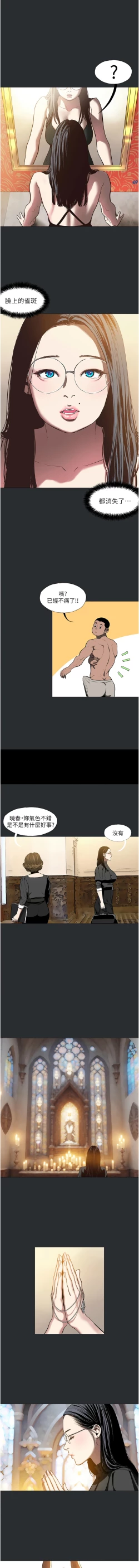 Page 48 of 进击的巨根 | 進擊的巨根 1-13