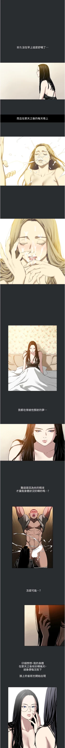 Page 64 of 进击的巨根 | 進擊的巨根 1-13