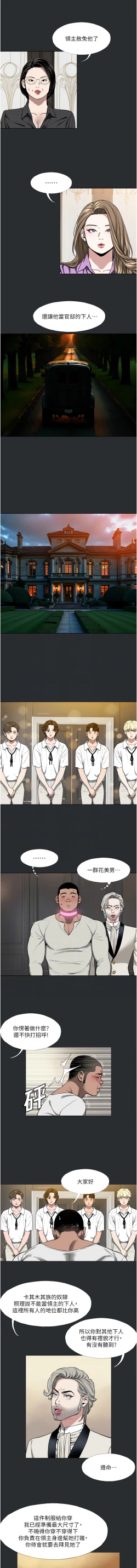 Page 76 of 进击的巨根 | 進擊的巨根 1-13