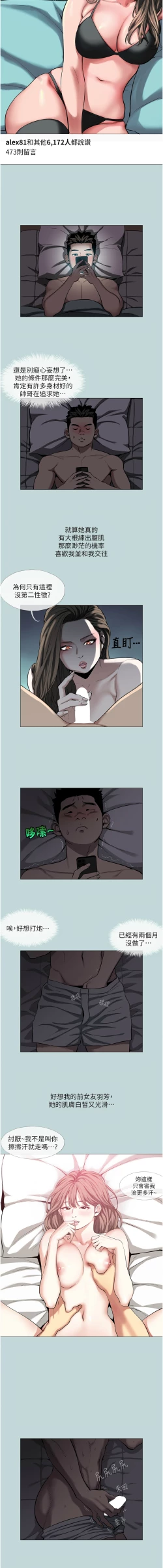 Page 9 of 进击的巨根 | 進擊的巨根 1-13
