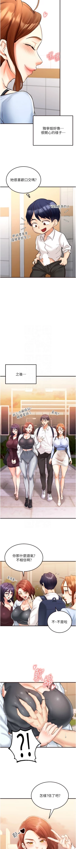 Page 121 of 熟女自助餐 1-10