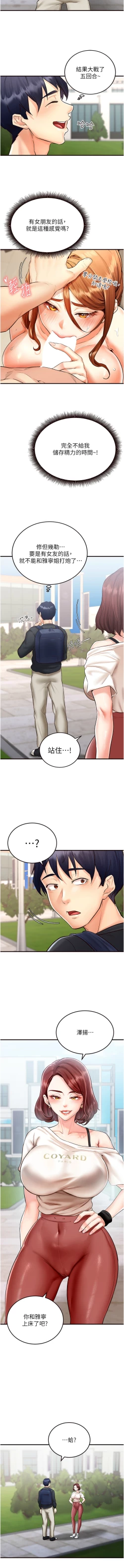 Page 127 of 熟女自助餐 1-10