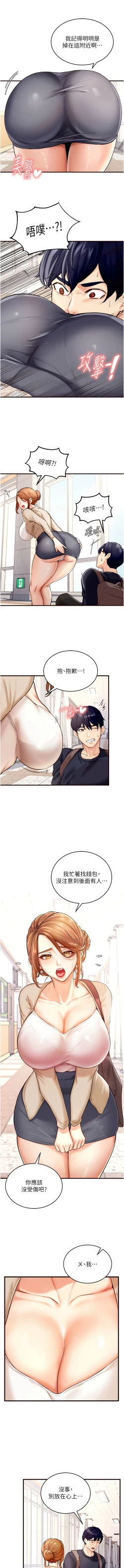 Page 13 of 熟女自助餐 1-10