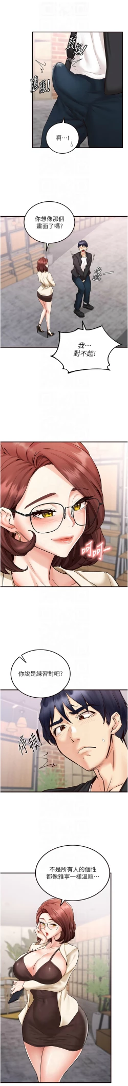 Page 140 of 熟女自助餐 1-10