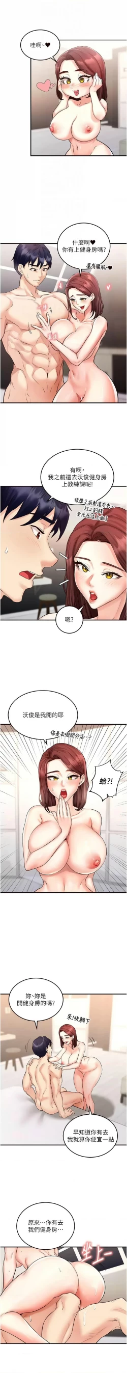 Page 156 of 熟女自助餐 1-10