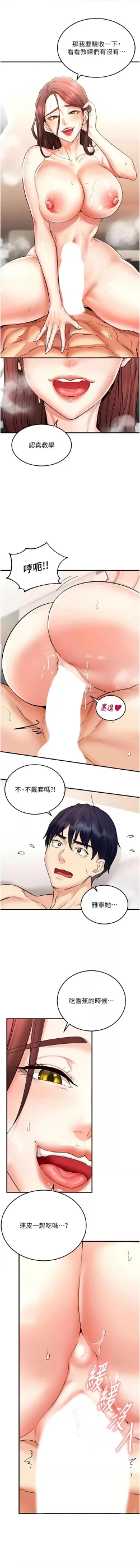 Page 157 of 熟女自助餐 1-10